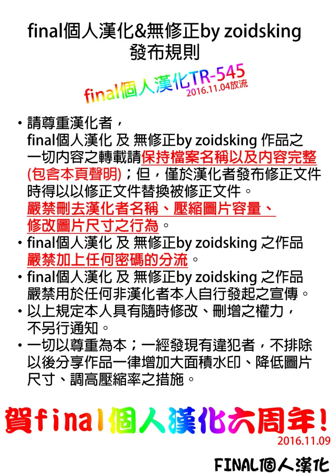 [Tamagoro] Chibikko Bitch Try (decensored) Fhentai - Page 27