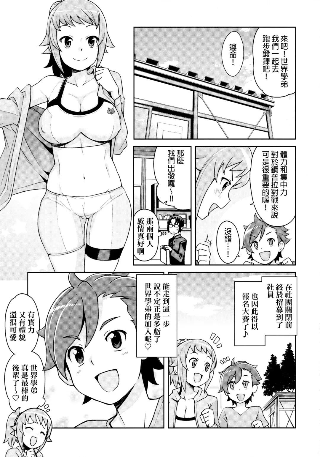 [Tamagoro] Chibikko Bitch Try (decensored) Fhentai - Page 4