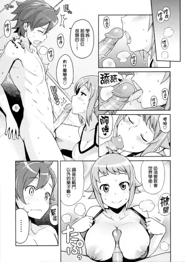[Tamagoro] Chibikko Bitch Try (decensored) Fhentai - Page 8