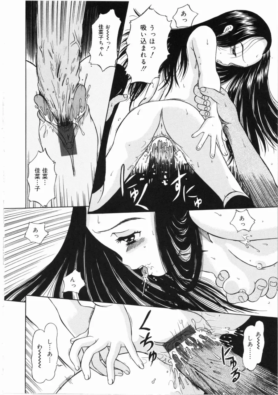 [Mikoto] Shiawase ni Natte Kudasai ne Fhentai - Page 27