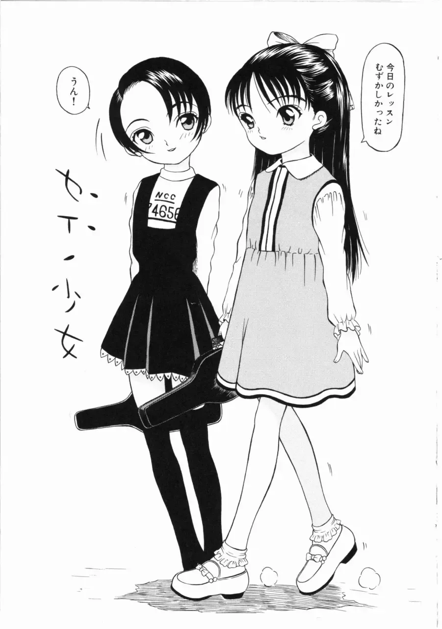 [Mikoto] Shiawase ni Natte Kudasai ne Fhentai - Page 38