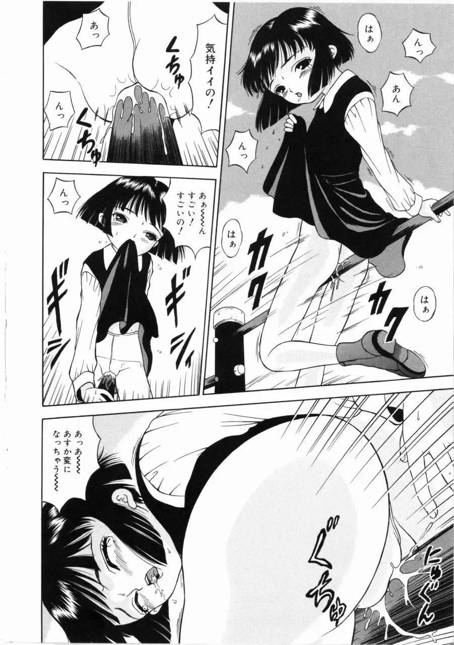 [Mikoto] Shiawase ni Natte Kudasai ne Fhentai - Page 75