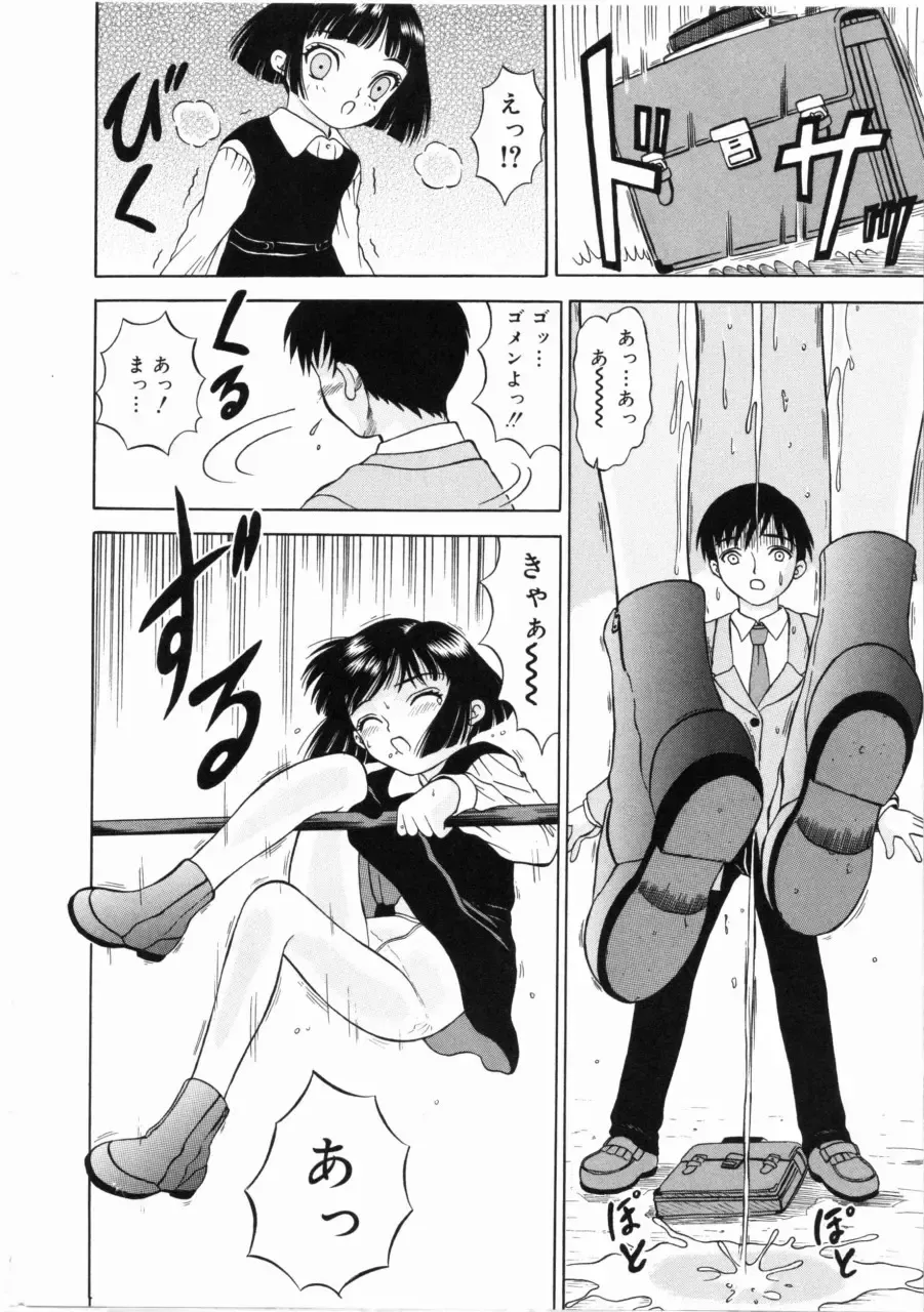 [Mikoto] Shiawase ni Natte Kudasai ne Fhentai - Page 77