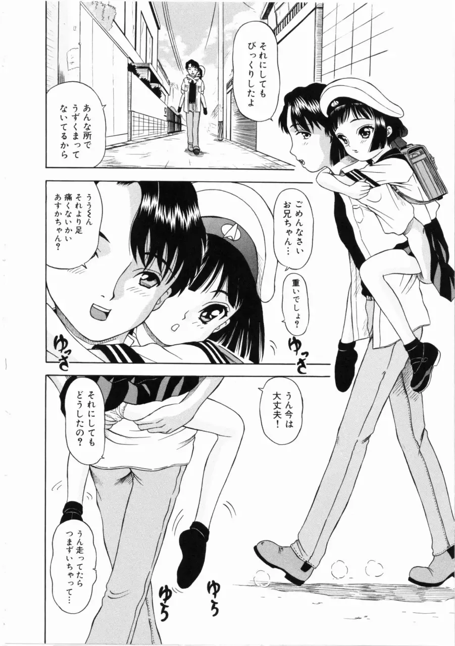 [Mikoto] Shiawase ni Natte Kudasai ne Fhentai - Page 89