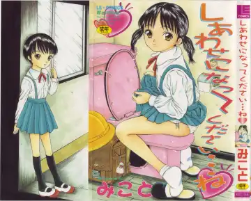 Read [Mikoto] Shiawase ni Natte Kudasai ne - Fhentai