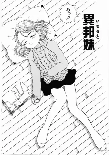 [Mikoto] Shiawase ni Natte Kudasai ne Fhentai - Page 153