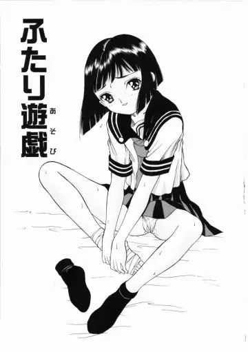 [Mikoto] Shiawase ni Natte Kudasai ne Fhentai - Page 88