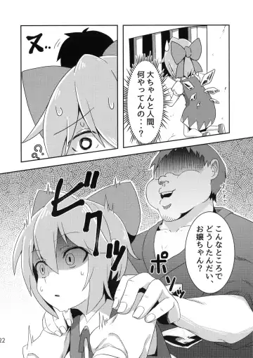 [Asutora] [Satsuki Tourou (Astra, Nokori Life 1) MuCirno Fhentai - Page 23