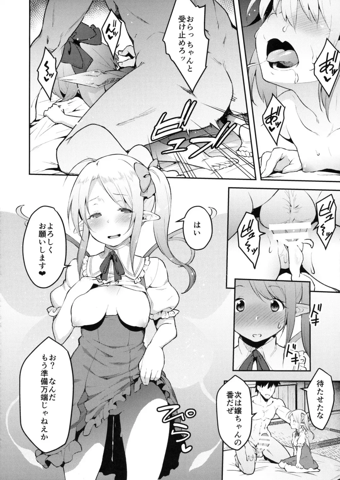 [Hiroya] Yousei Seikatsu Fhentai - Page 15