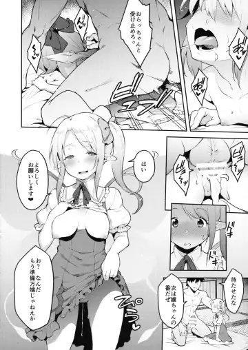 [Hiroya] Yousei Seikatsu Fhentai - Page 15