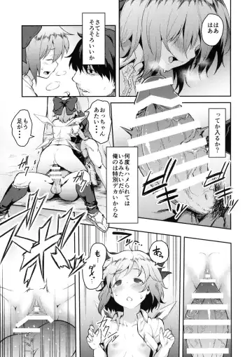 [Hiroya] Yousei Seikatsu Fhentai - Page 8