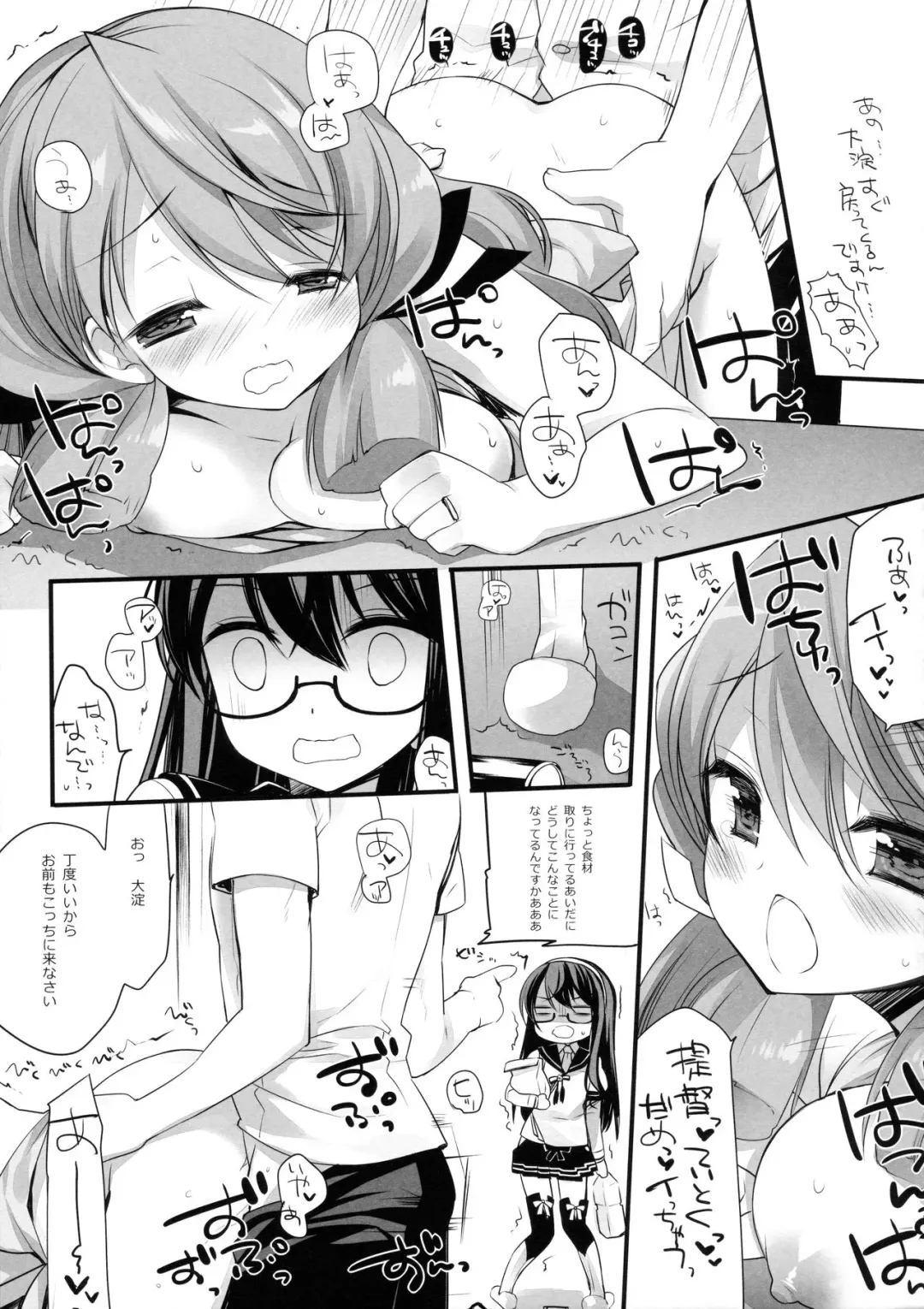 [Miyasu Risa] Yome Ippai Teitoku no Summer Honeymoon Fhentai - Page 12