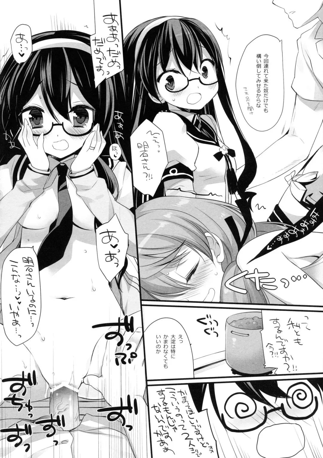 [Miyasu Risa] Yome Ippai Teitoku no Summer Honeymoon Fhentai - Page 13