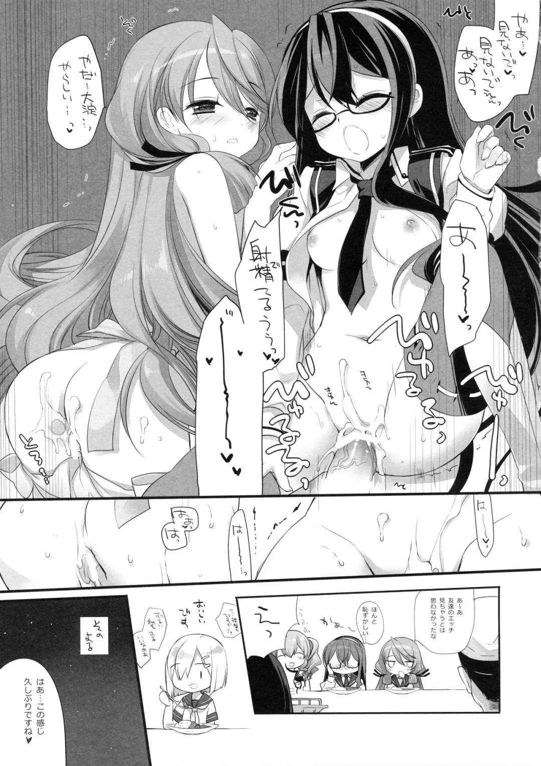 [Miyasu Risa] Yome Ippai Teitoku no Summer Honeymoon Fhentai - Page 14