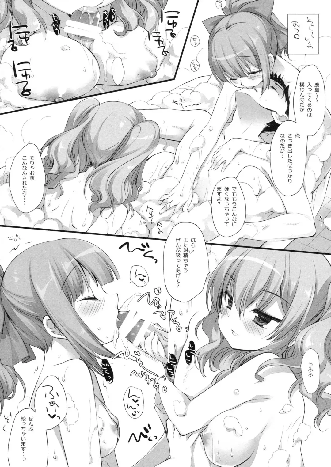 [Miyasu Risa] Yome Ippai Teitoku no Summer Honeymoon Fhentai - Page 17