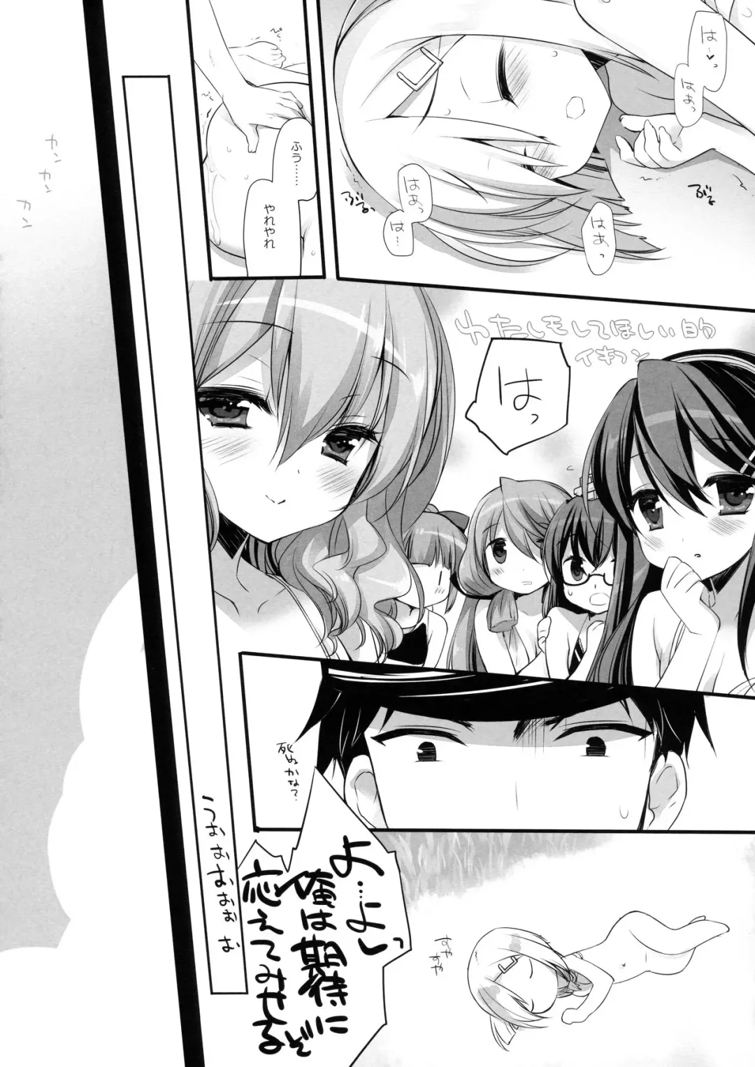 [Miyasu Risa] Yome Ippai Teitoku no Summer Honeymoon Fhentai - Page 23