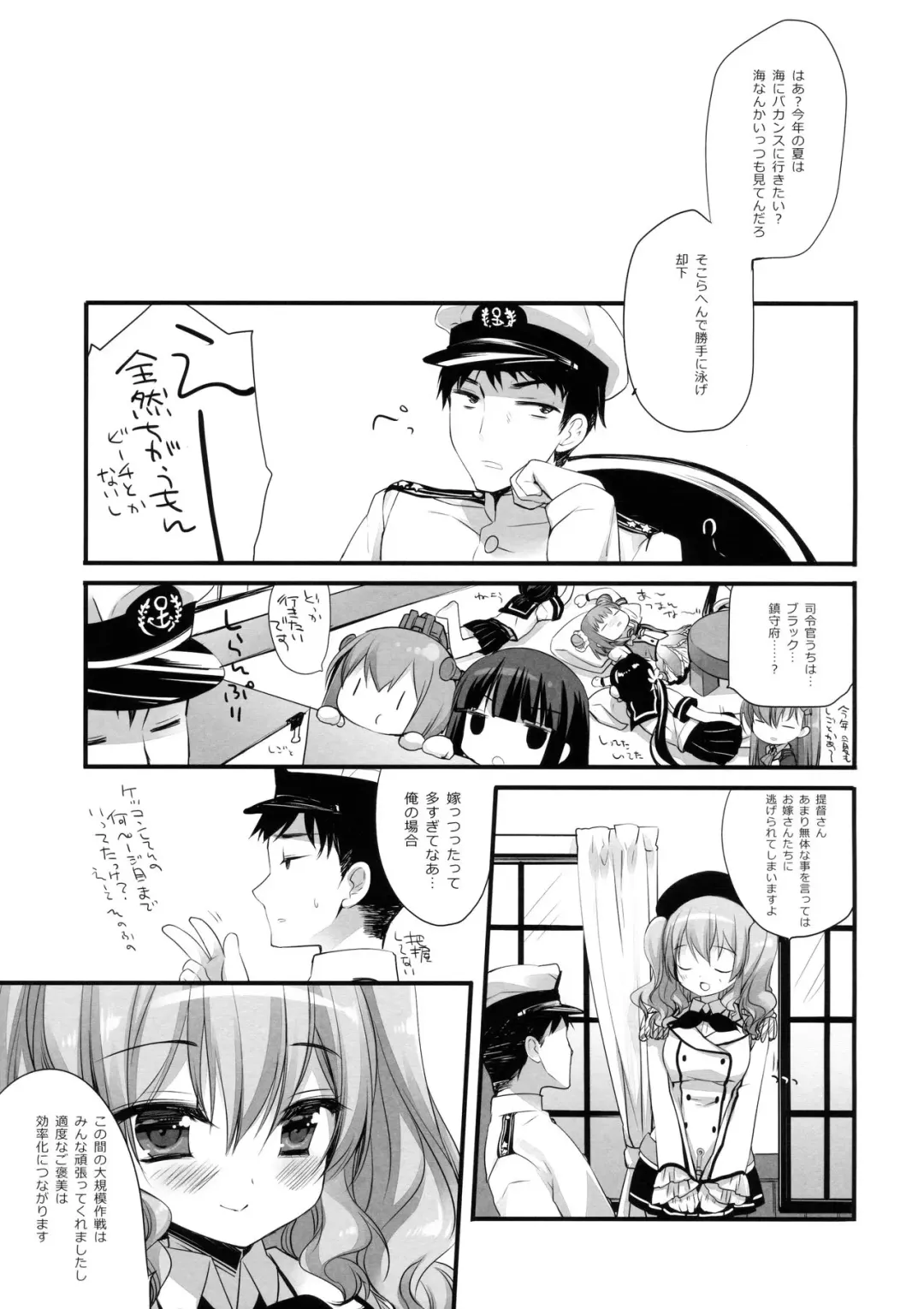 [Miyasu Risa] Yome Ippai Teitoku no Summer Honeymoon Fhentai - Page 4