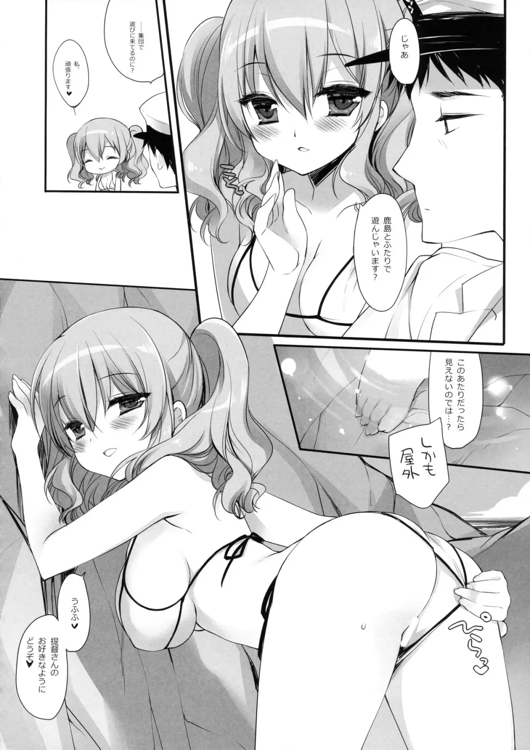 [Miyasu Risa] Yome Ippai Teitoku no Summer Honeymoon Fhentai - Page 7