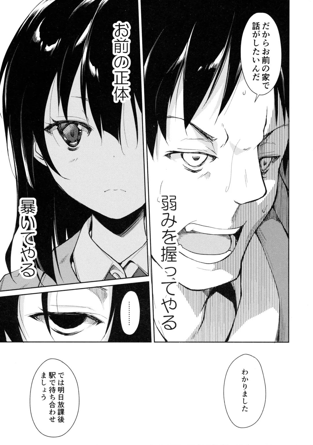 [Suzuki Nago] Shoujo M -ep.3- Fhentai - Page 17