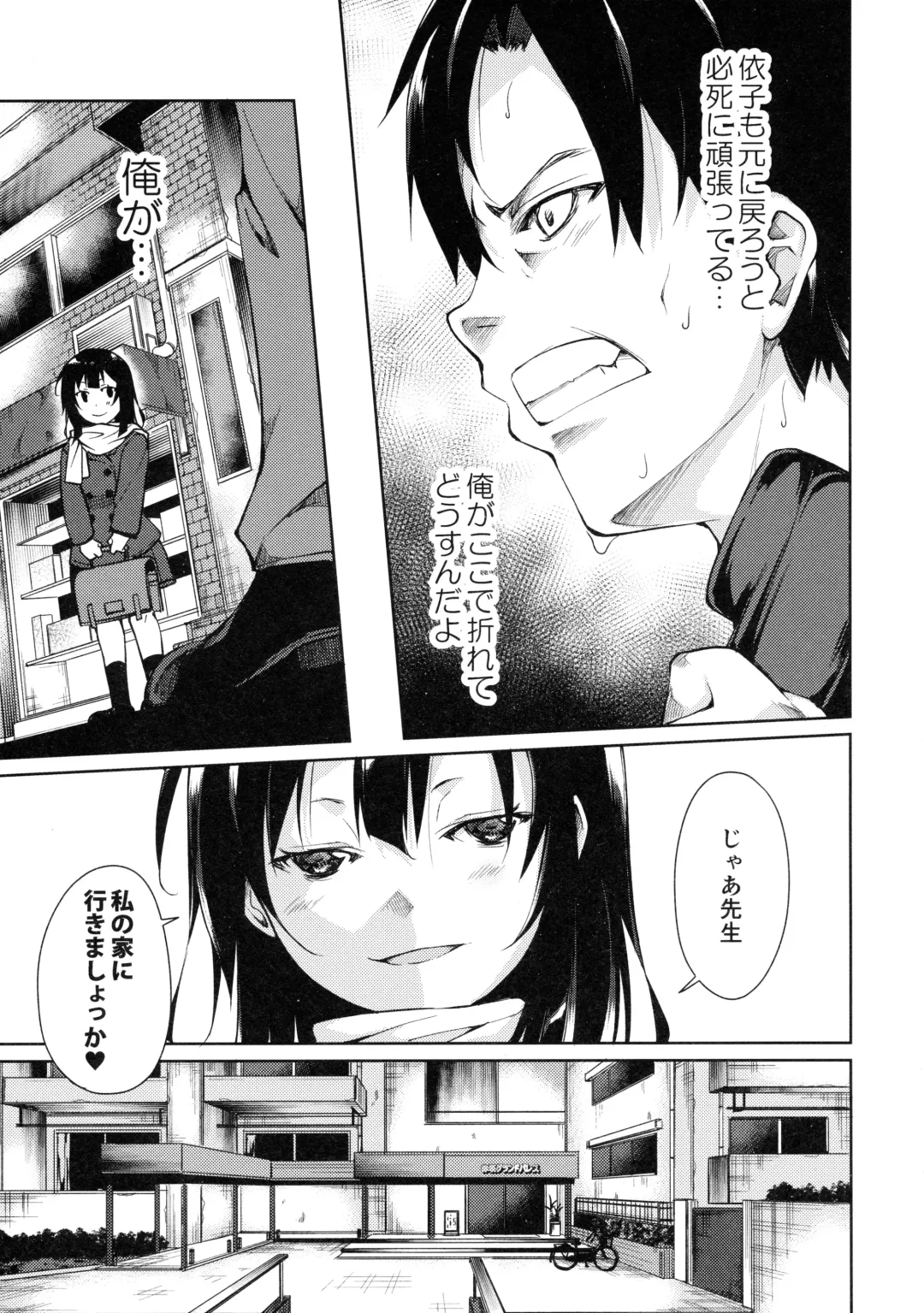 [Suzuki Nago] Shoujo M -ep.3- Fhentai - Page 19