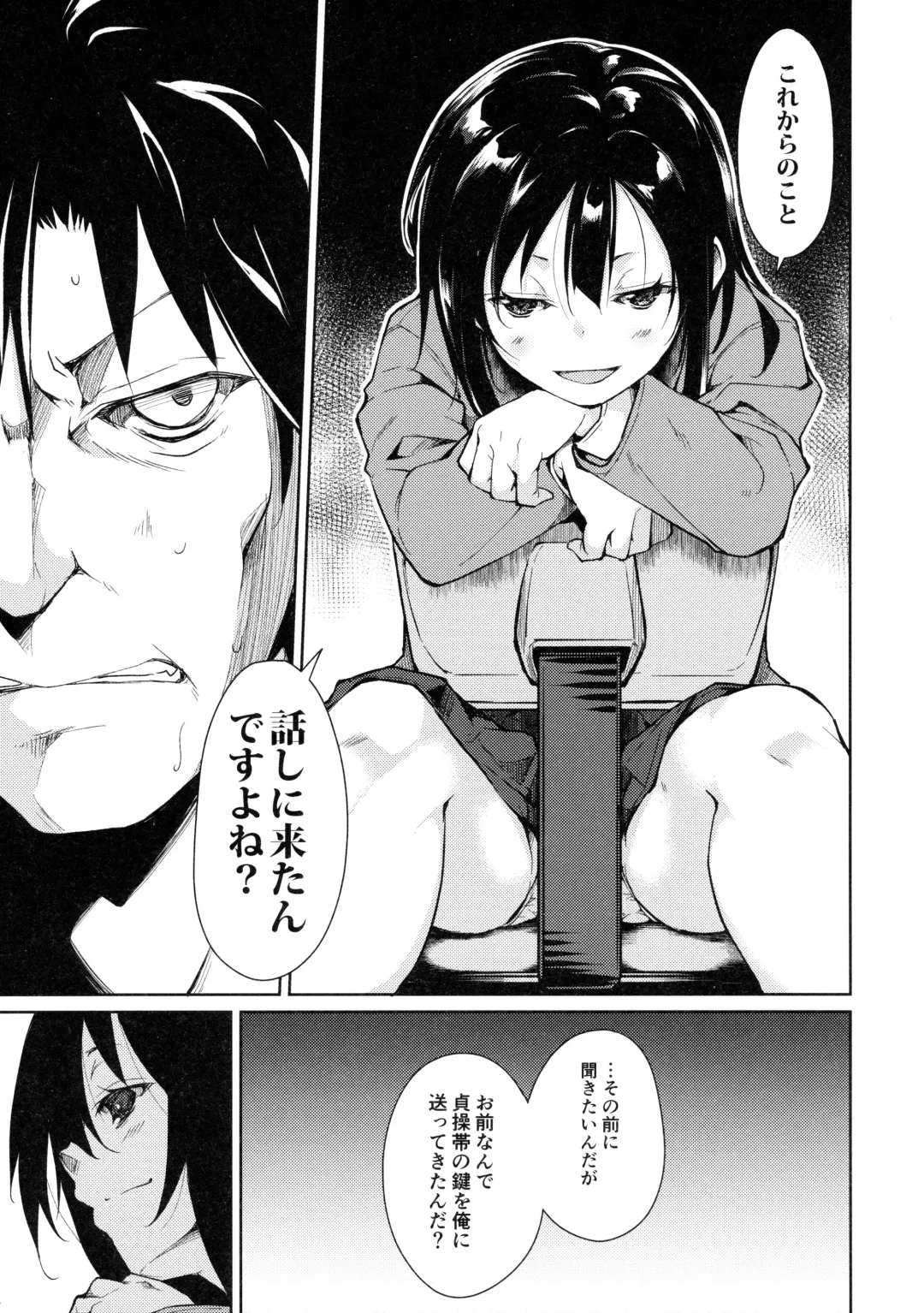 [Suzuki Nago] Shoujo M -ep.3- Fhentai - Page 23