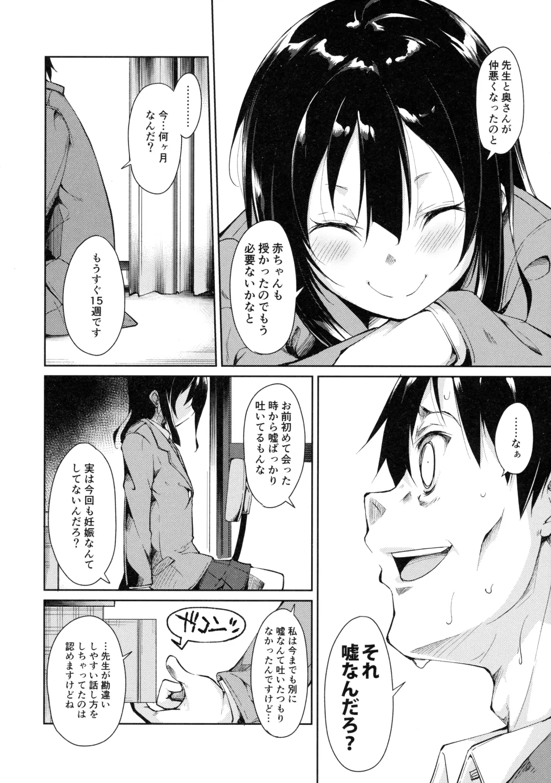 [Suzuki Nago] Shoujo M -ep.3- Fhentai - Page 24