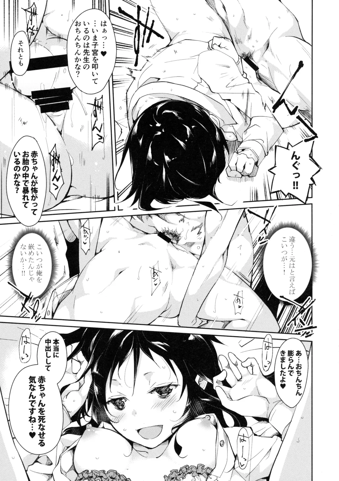 [Suzuki Nago] Shoujo M -ep.3- Fhentai - Page 35