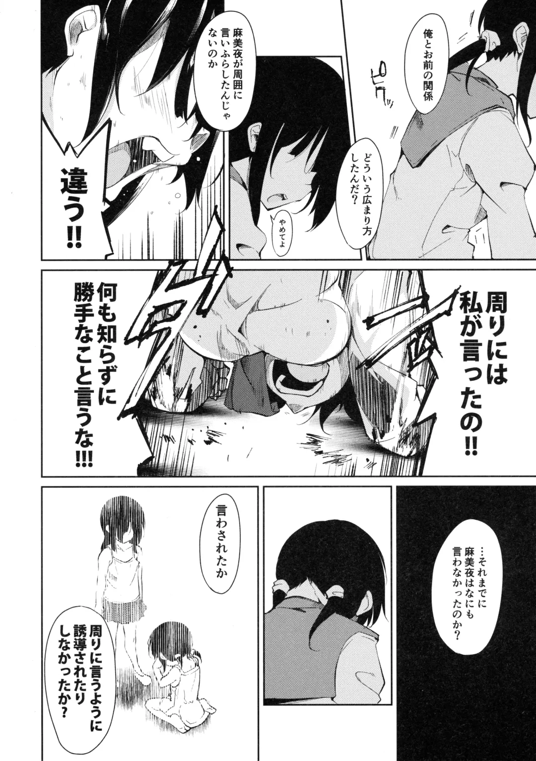 [Suzuki Nago] Shoujo M -ep.3- Fhentai - Page 50