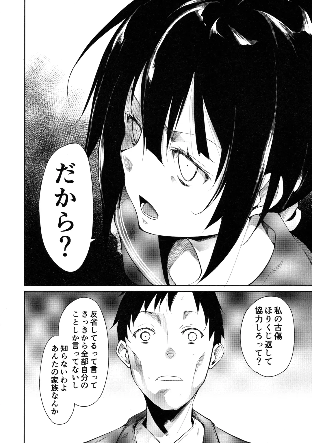 [Suzuki Nago] Shoujo M -ep.3- Fhentai - Page 54