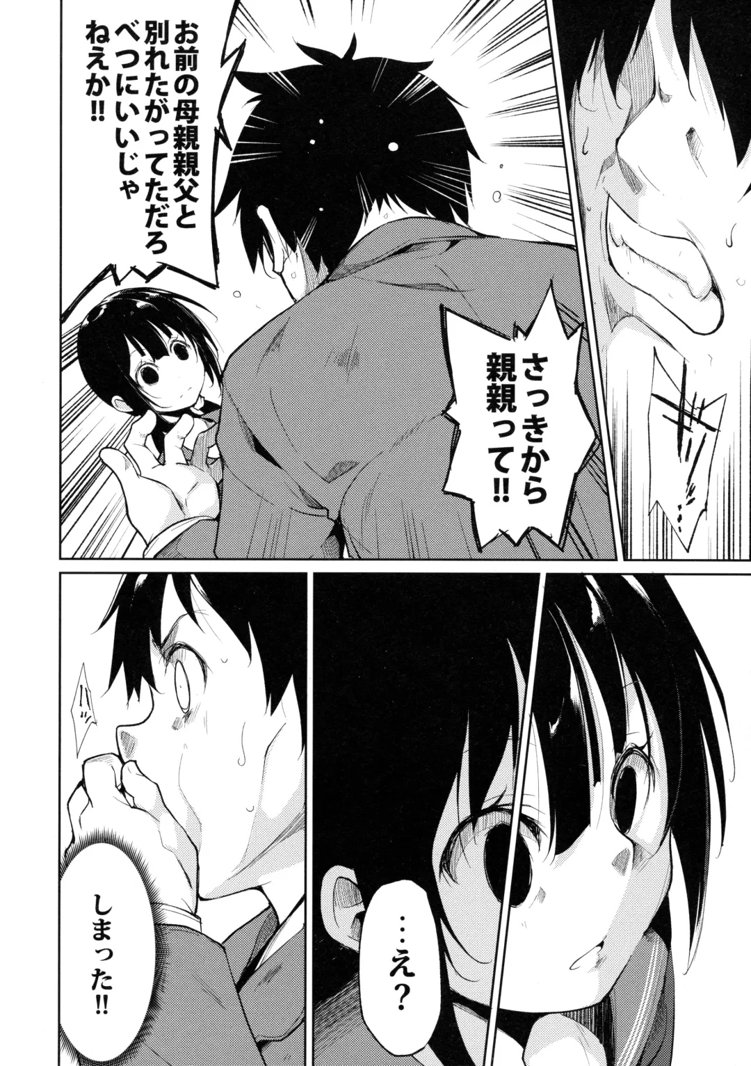 [Suzuki Nago] Shoujo M -ep.3- Fhentai - Page 56