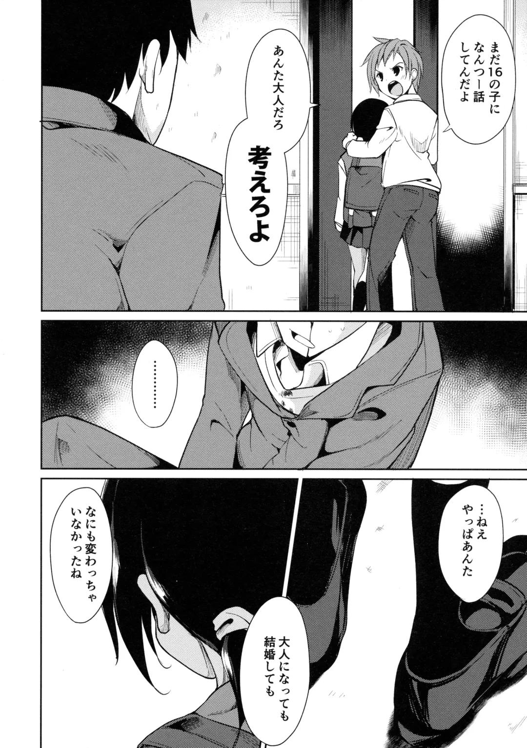 [Suzuki Nago] Shoujo M -ep.3- Fhentai - Page 64