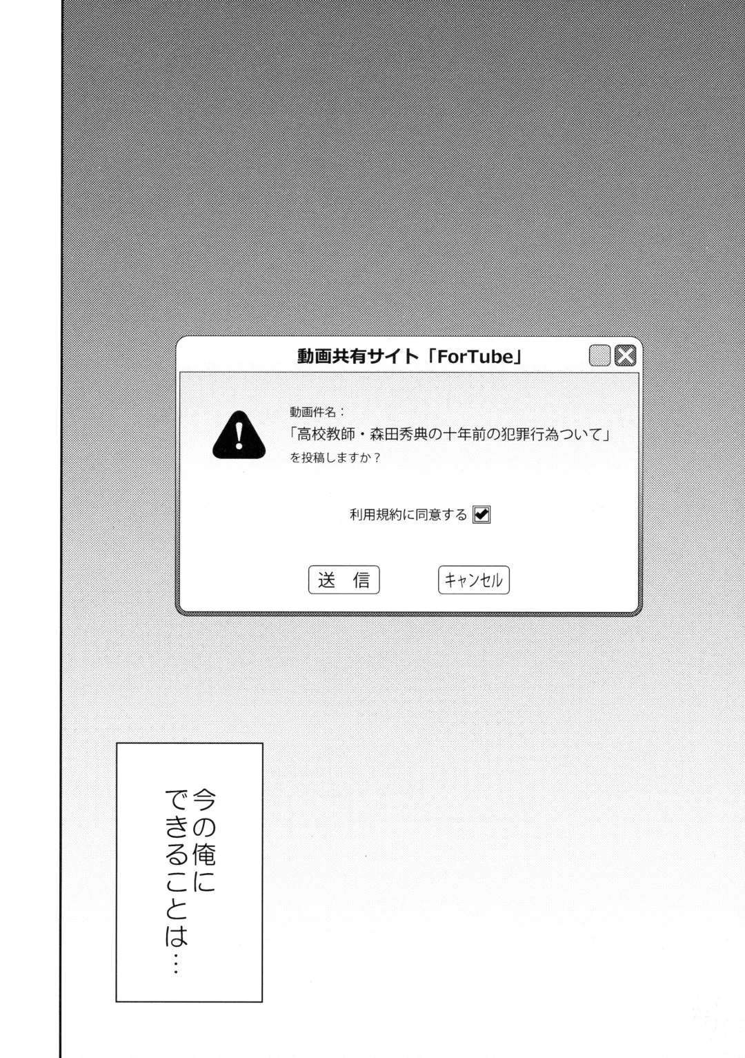 [Suzuki Nago] Shoujo M -ep.3- Fhentai - Page 68