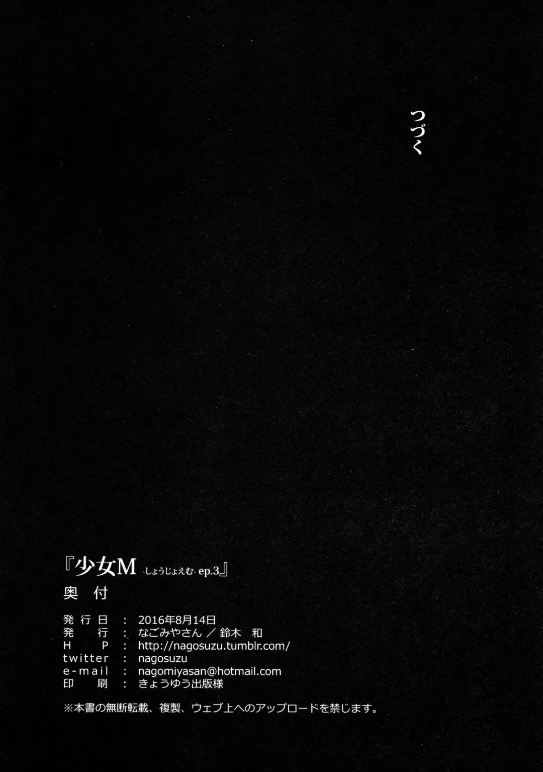 [Suzuki Nago] Shoujo M -ep.3- Fhentai - Page 69