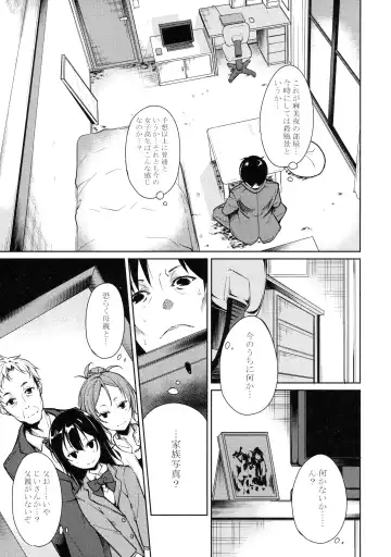 [Suzuki Nago] Shoujo M -ep.3- Fhentai - Page 21