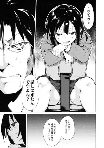 [Suzuki Nago] Shoujo M -ep.3- Fhentai - Page 23