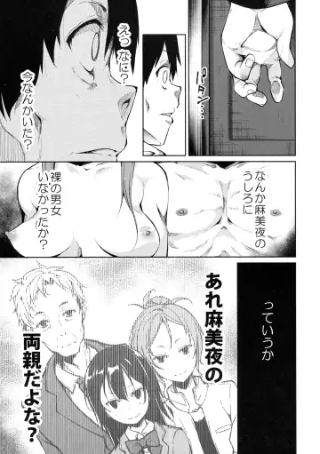 [Suzuki Nago] Shoujo M -ep.3- Fhentai - Page 41