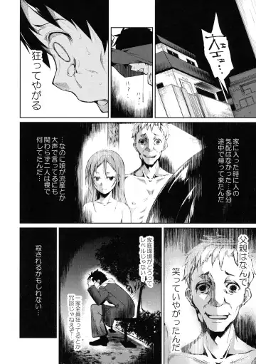 [Suzuki Nago] Shoujo M -ep.3- Fhentai - Page 42