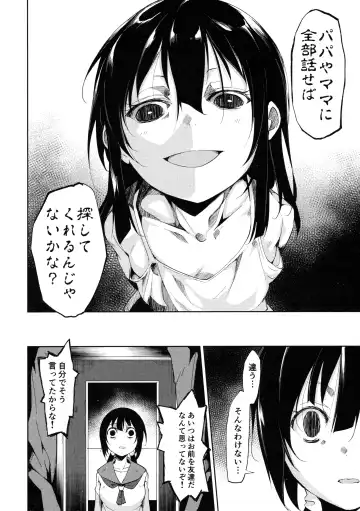 [Suzuki Nago] Shoujo M -ep.3- Fhentai - Page 52