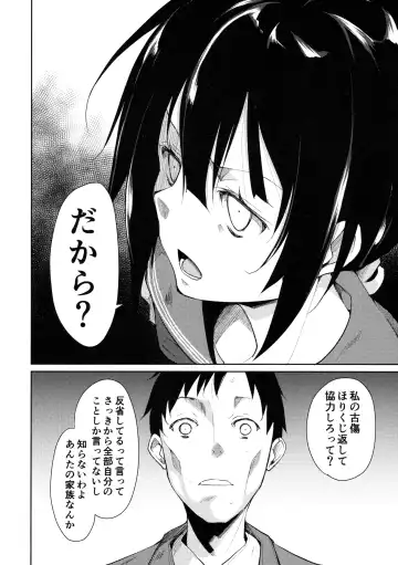 [Suzuki Nago] Shoujo M -ep.3- Fhentai - Page 54