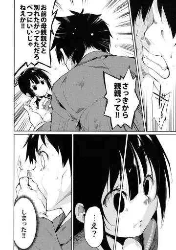 [Suzuki Nago] Shoujo M -ep.3- Fhentai - Page 56