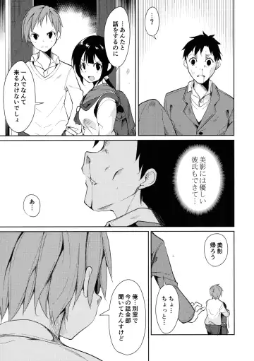 [Suzuki Nago] Shoujo M -ep.3- Fhentai - Page 63