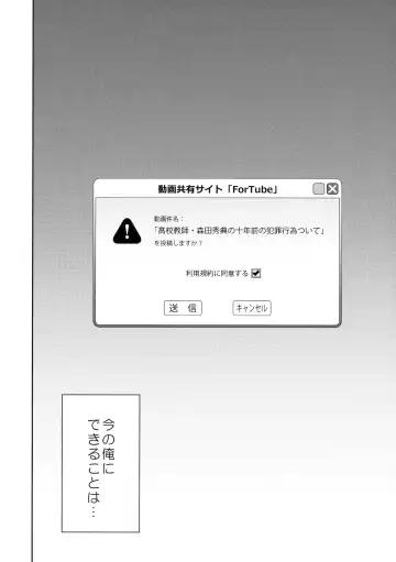 [Suzuki Nago] Shoujo M -ep.3- Fhentai - Page 68