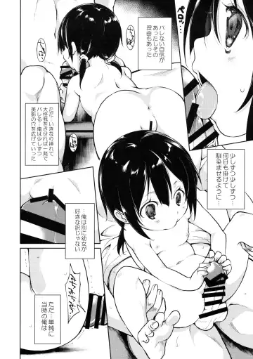 [Suzuki Nago] Shoujo M -ep.3- Fhentai - Page 8