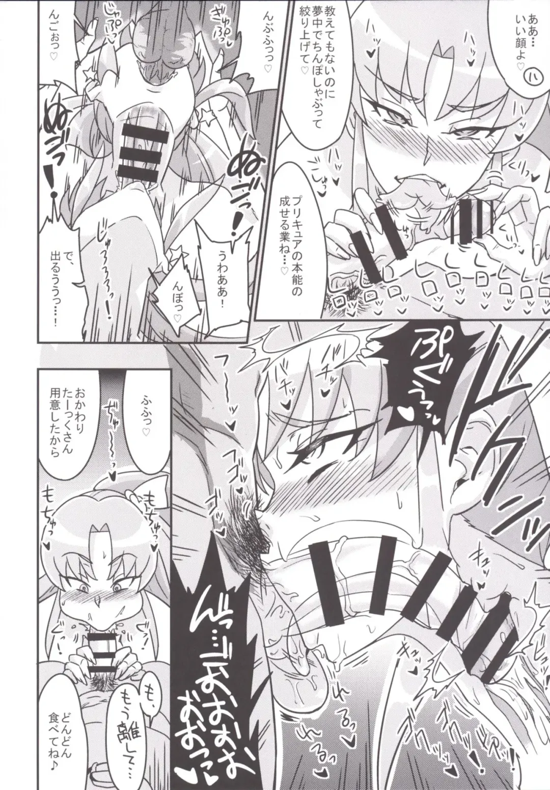 [Numahana] Oomori Happiness! Fhentai - Page 12