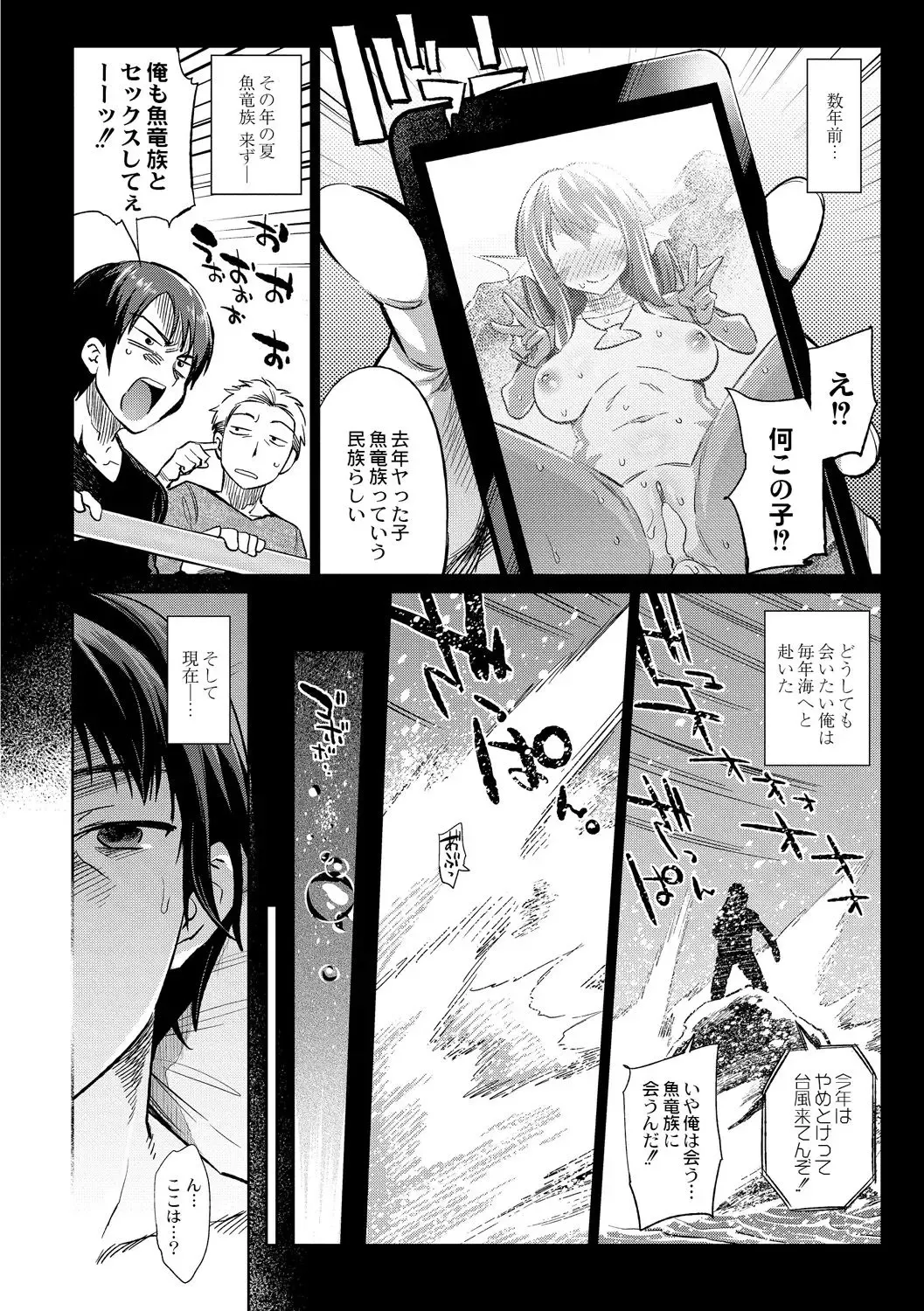 [Mizone] Gyoryuushima no Okite ~Jikyuu 1500 yen!! Gyogyou o Tetsudau Kantan na Oshigoto desu. (Dansei nomi Bashou) Kouhen~ Fhentai - Page 2