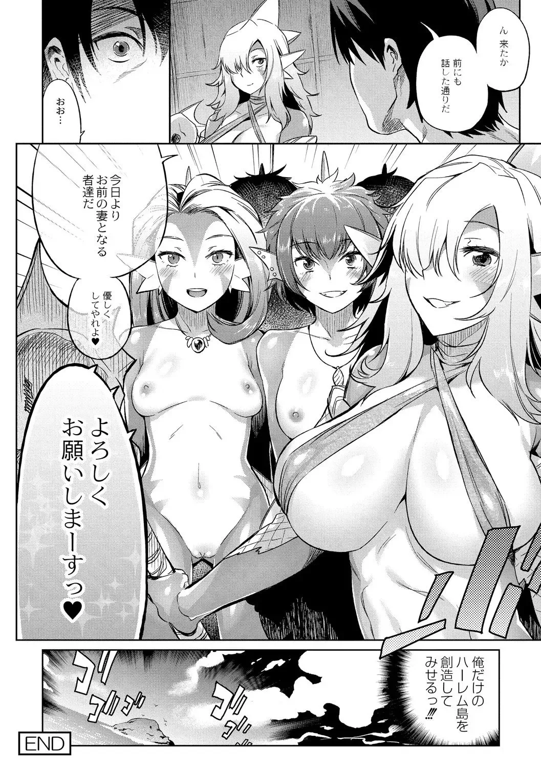 [Mizone] Gyoryuushima no Okite ~Jikyuu 1500 yen!! Gyogyou o Tetsudau Kantan na Oshigoto desu. (Dansei nomi Bashou) Kouhen~ Fhentai - Page 20