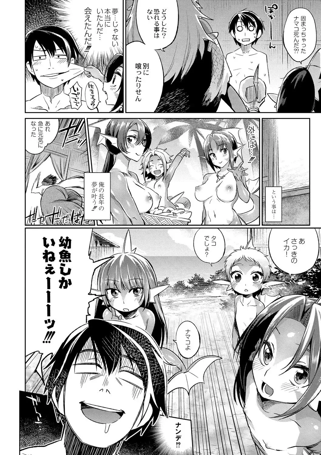 [Mizone] Gyoryuushima no Okite ~Jikyuu 1500 yen!! Gyogyou o Tetsudau Kantan na Oshigoto desu. (Dansei nomi Bashou) Kouhen~ Fhentai - Page 4