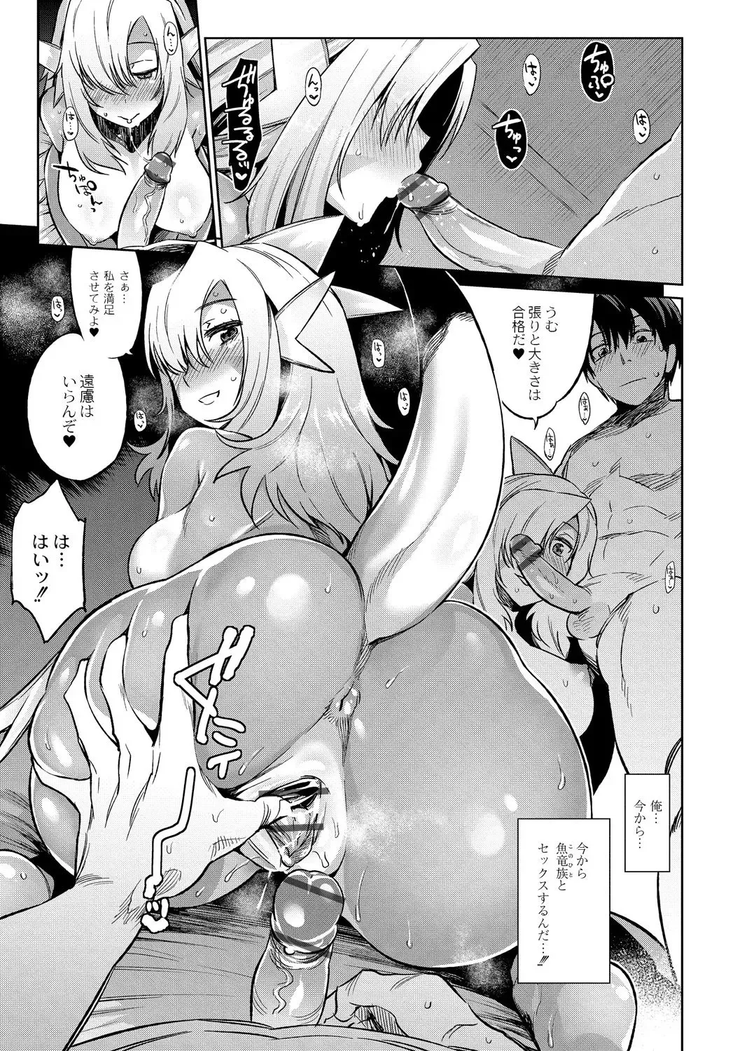 [Mizone] Gyoryuushima no Okite ~Jikyuu 1500 yen!! Gyogyou o Tetsudau Kantan na Oshigoto desu. (Dansei nomi Bashou) Kouhen~ Fhentai - Page 9