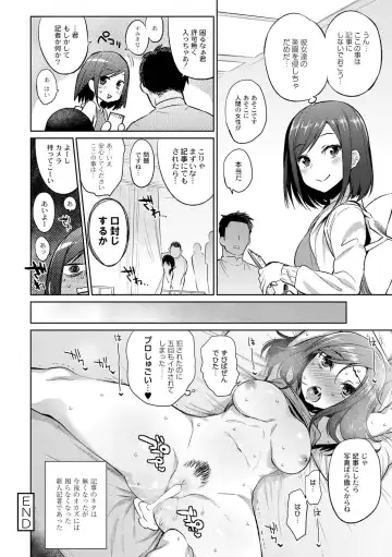 [Mizone] Ajin Iryou Sougou Center e Youkoso! Fhentai - Page 20