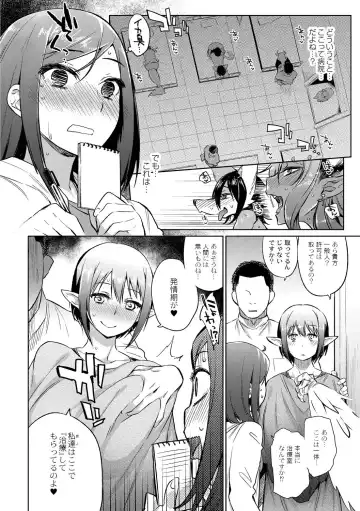 [Mizone] Ajin Iryou Sougou Center e Youkoso! Fhentai - Page 4
